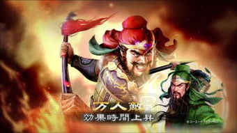 三国志13武将战法：张飞吕布绝技解析