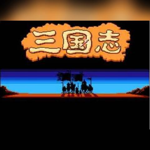 三国志建造武将模式试玩体验,游戏乐趣大揭秘 三国志建造武将模式试玩体验,游戏乐趣大揭秘