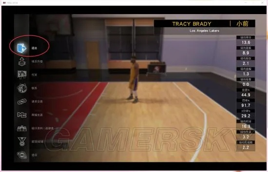 NBA2K16球鞋修改教程大全 CE能力值调整法