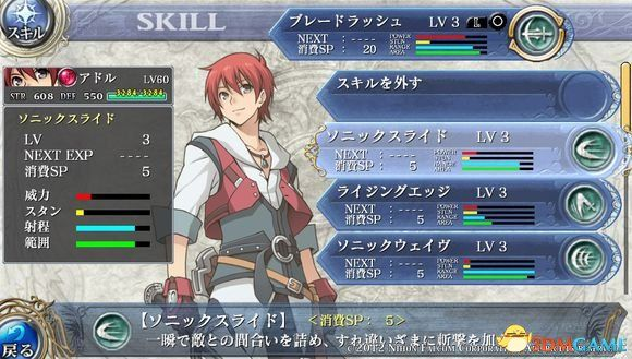 伊苏树海战斗系统揭秘：武器防具与角色技能一览