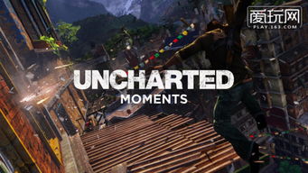 神秘海域德雷克合集白金攻略 全奖杯达成视频