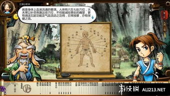 《侠客风云传》剧情攻略：全流程解析