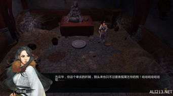 《侠客风云传》邪派路线人物深度剖析