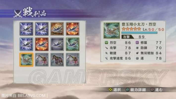 《战国无双4-2》秘武获取攻略，全秘武获取流程指南