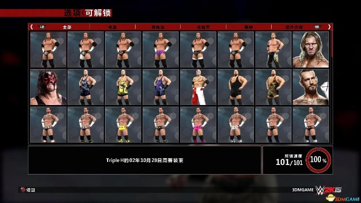 WWE2K15全42人挑战条件解析攻略 WWE2K15全42人挑战条件解析攻略