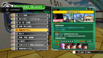 龙珠超宇宙PQ任务隐藏条件揭秘 爆物品核心条件