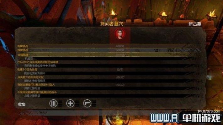 劳拉与奥西里斯神庙全攻略升级包+红骷髅搜集秘籍