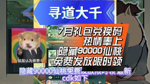 《寻道大千》：揭秘氪金玩家的“极限弱疗”之路