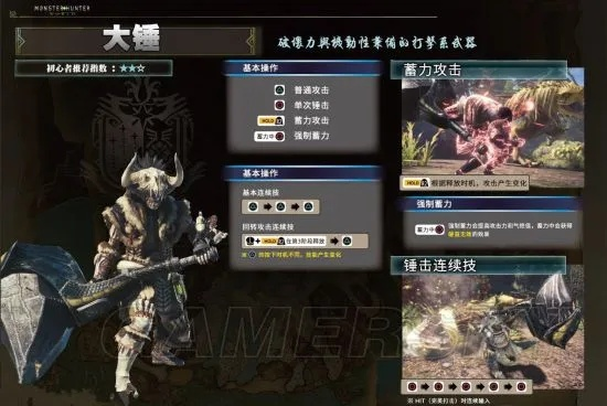 《怪物猎人荒野》1.01版大锤核心配装推荐