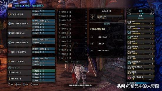 《怪物猎人荒野》1.01铳枪核心配装推荐