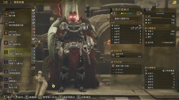 《怪物猎人荒野》白炽龙套装长枪核心配装