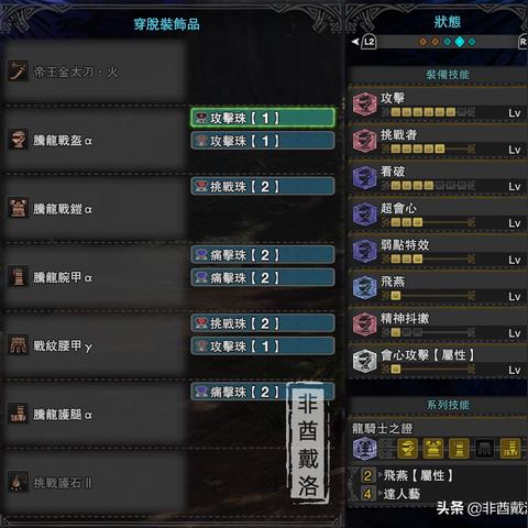 《怪物猎人荒野》1.01版太刀新配装攻略