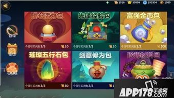 双点校园预购特惠礼包