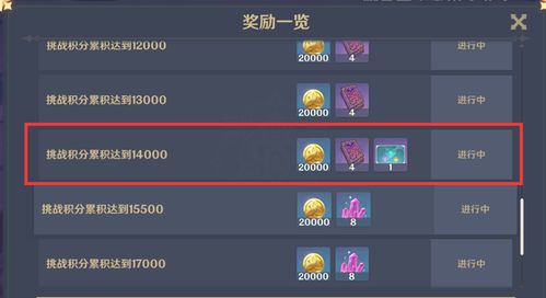 《原神》追想练行第三日满奖励速成攻略