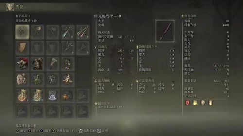 艾尔登法环法师装备攻略：最强魔法配置