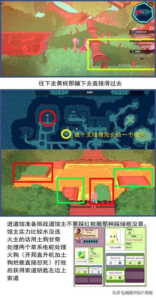 《Temtem》主线攻略视频：高效通关秘籍