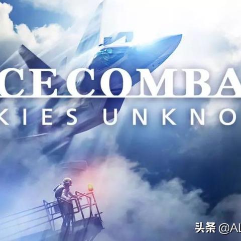 《皇牌空战7》试玩体验：画面与剧情深度解析