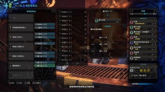 《怪物猎人世界》炎妃龙攻略：武器配装推荐