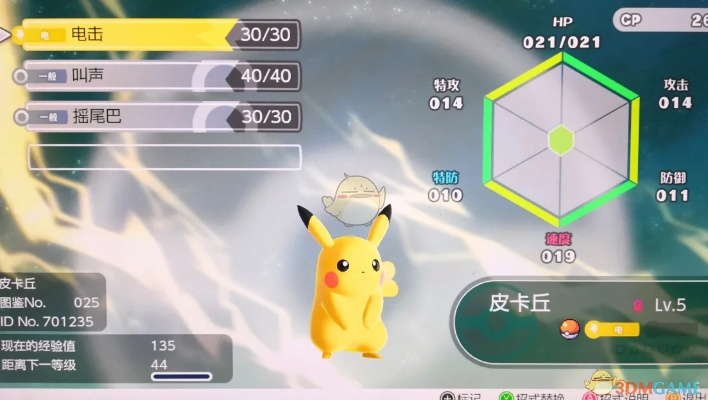 《精灵宝可梦皮卡丘伊布技能属性伤害全解析》