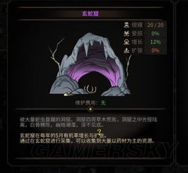 太吾绘卷家园系统全机制解析