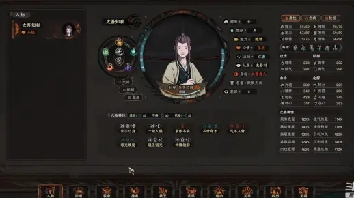 《太吾绘卷》战斗技巧攻略:绘卷较艺核心教学 《太吾绘卷》战斗技巧攻略:绘卷较艺核心教学