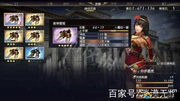 《无双大蛇3》白金攻略 解锁全奖杯秘籍