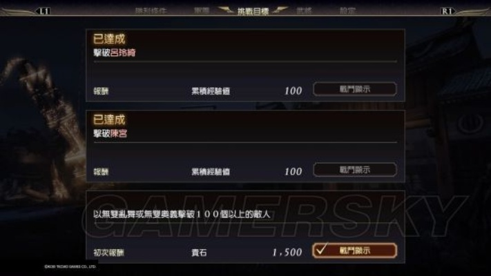 《无双大蛇3》白金攻略 解锁全奖杯秘籍