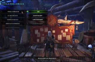 《怪物猎人世界》基础攻略：联机玩法与设施道具详解