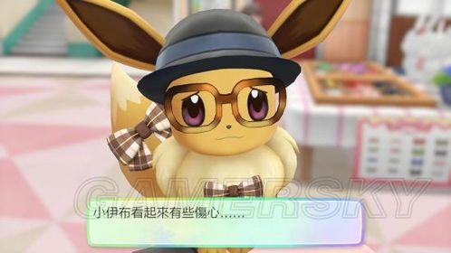 《精灵宝可梦皮卡丘伊布》宝可梦属性特点图鉴