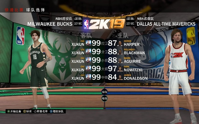 NBA2K19独行侠交易策略攻略 NBA2K19独行侠交易策略攻略