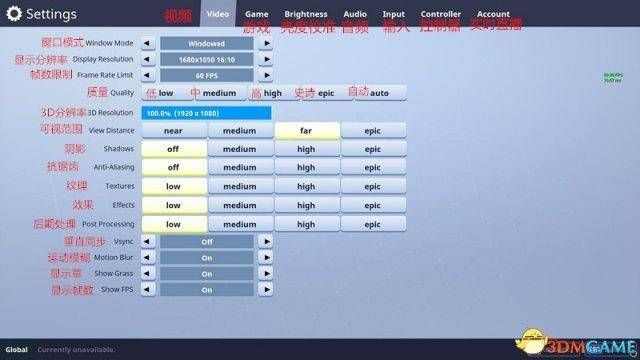 《堡垒之夜》设置项功能视频全解 《堡垒之夜》设置项功能视频全解