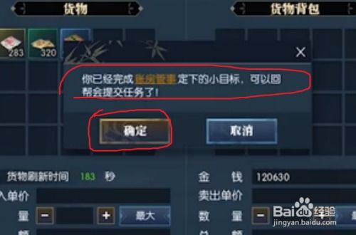 《逆水寒》帮会跑商攻略：高效跑商路线推荐