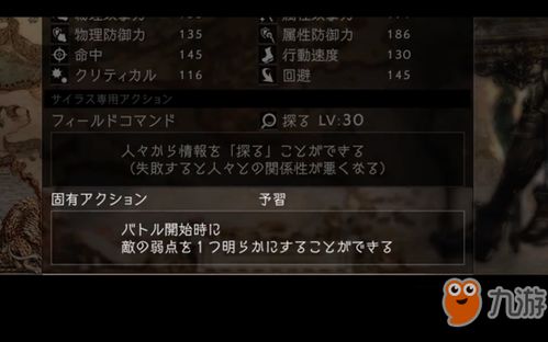 八方旅人基础职业战斗技能效果解析