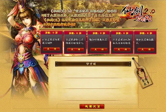 《仙剑OL》6月2日停运！退市兑换礼包同步揭晓