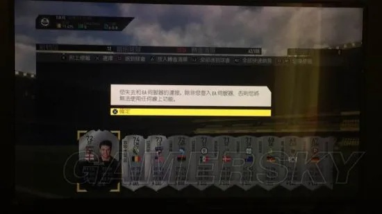 FIFA17 UT模式开荒攻略：新手必看核心技巧