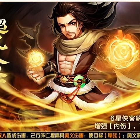 《侠客风云传》角色资料大全及排名