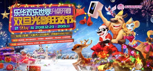 《狂欢盛典》白金攻略 解锁全奖杯秘籍