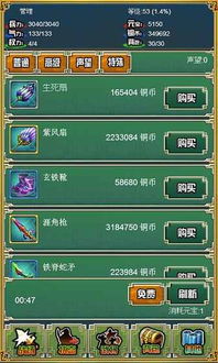 《英雄立志传三国志》修改器下载分享 《英雄立志传三国志》修改器下载分享