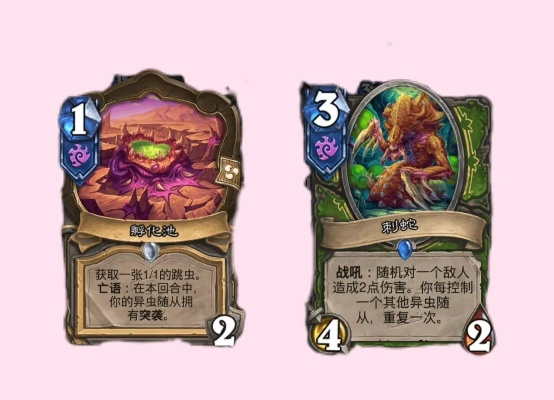 《炉石传说》异虫蛋猎卡组攻略：异虫蛋猎卡组构建