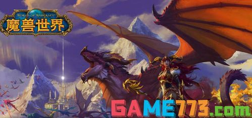 《魔兽世界》10.0巨壳可汗召唤攻略