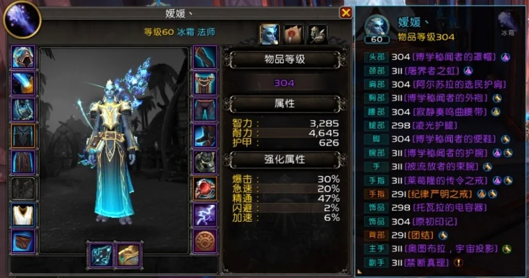 魔兽世界10.0前夕冰法大秘境流派推荐