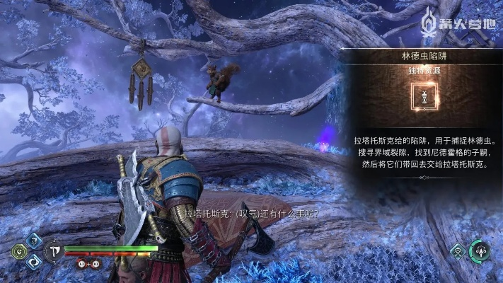 《战神诸神黄昏》林德虫位置揭秘