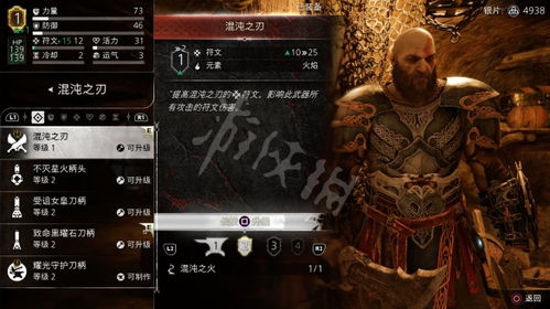 《战神诸神黄昏》精灵圣地支线任务攻略