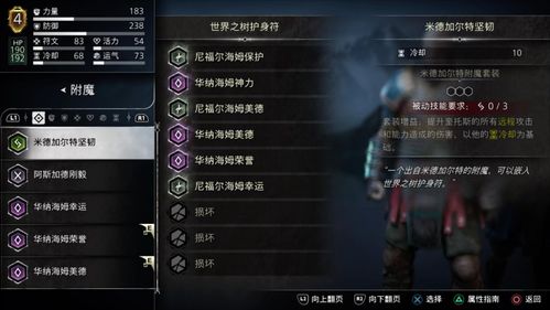 《战神诸神黄昏》关停设备支线攻略 阿斯加德助力秘籍