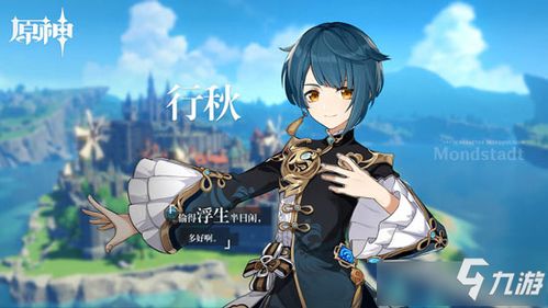 原神神罗万心配队攻略，神罗万心最佳搭配