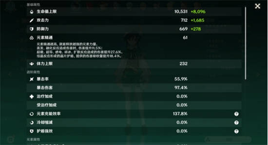 原神3.1温迪0命辅助攻略