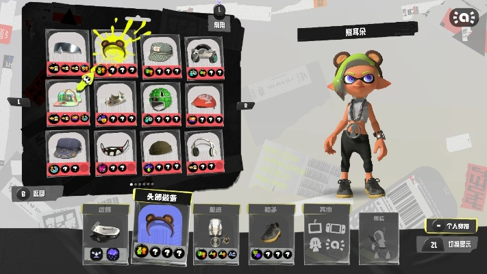 喷射战士3熊耳朵头饰获取攻略视频 喷射战士3熊耳朵头饰获取攻略视频