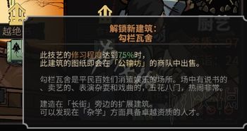 太吾绘卷闭关种田攻略秘籍