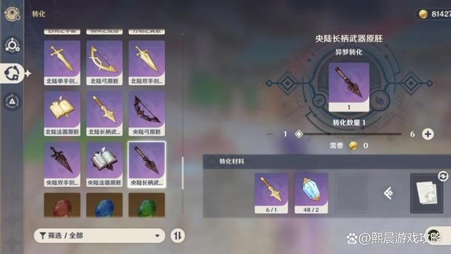 《原神》须弥武器锻造图纸攻略，锻造须弥武器核心技巧