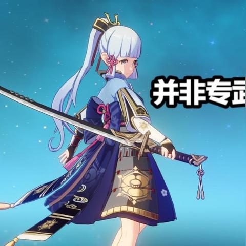 原神甘雨VS心海：抽卡推荐哪家强